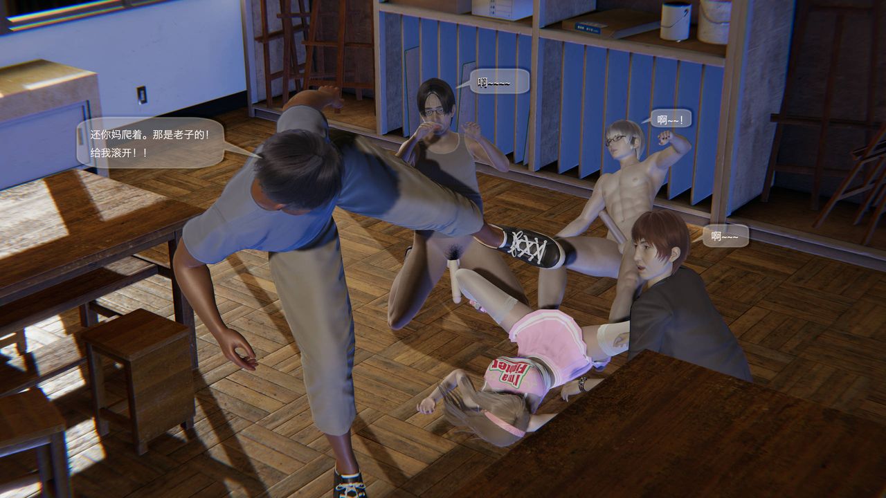 [3D]末日人生第一季第03话