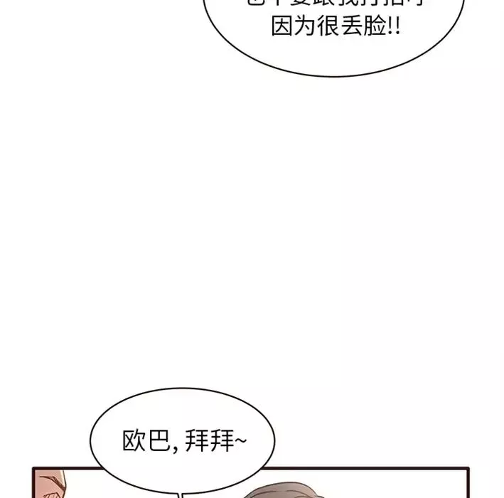 笨蛋哥哥-预告篇 - 图片 25