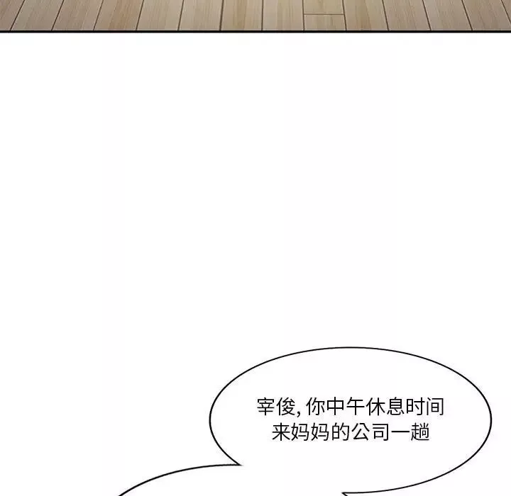 混乱一家人-第7话 - 图片 20