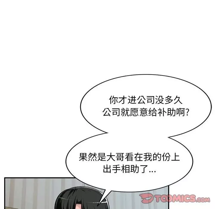 混乱一家人-第7话 - 图片 24
