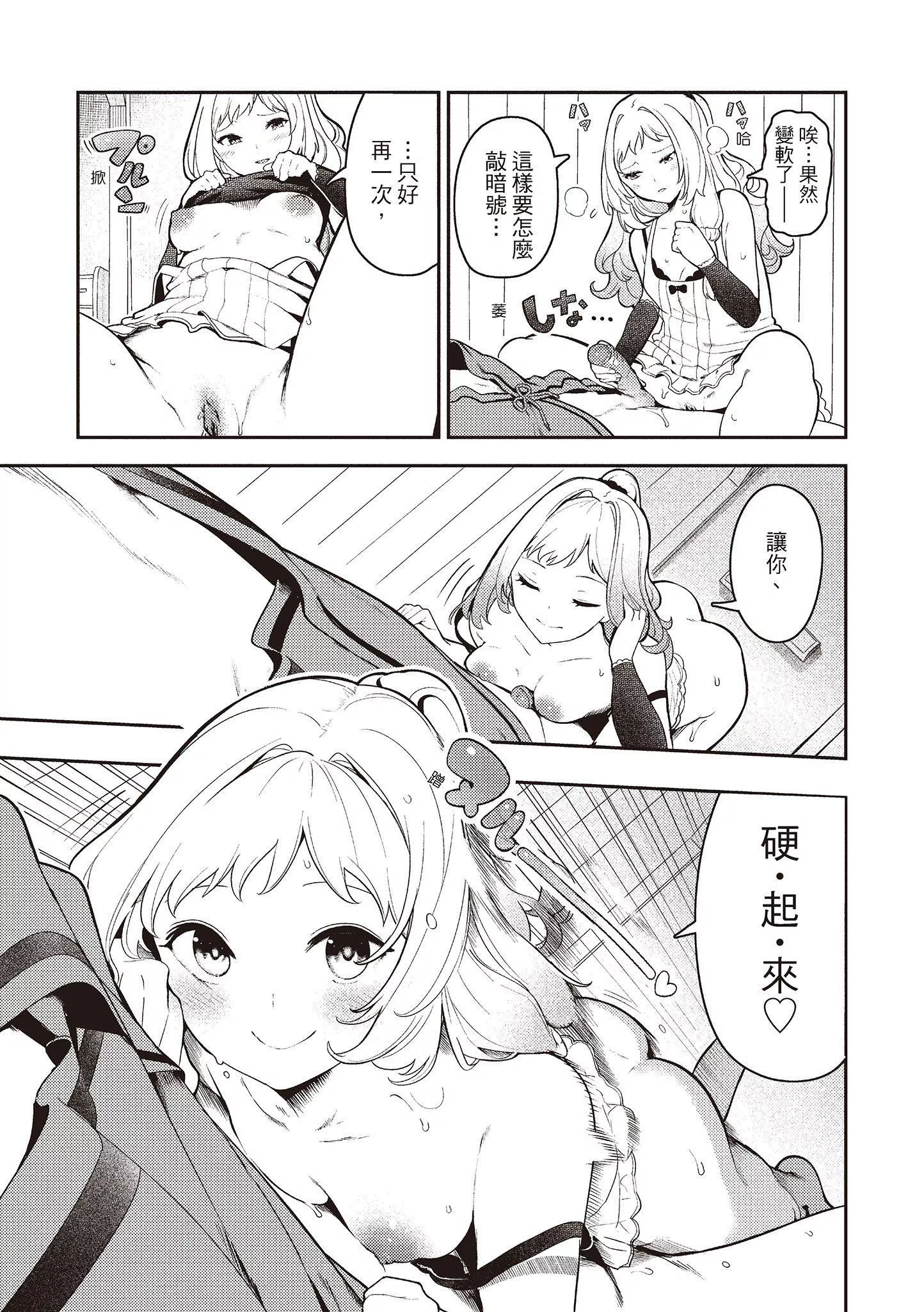 [いつつせ]おんなのこのにく[中國翻訳][無修正][DL版][いつつせ]おんなのこのにく[中國翻訳][無修正][DL版]