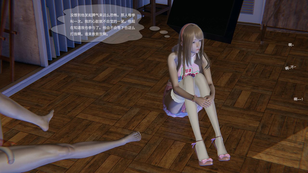 [3D]末日人生第一季第03话