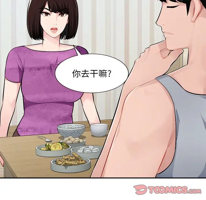 混乱一家人第7话