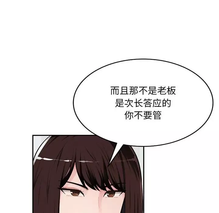 混乱一家人-第7话 - 图片 28