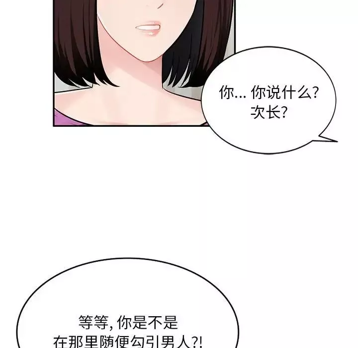 混亂一家人第7話