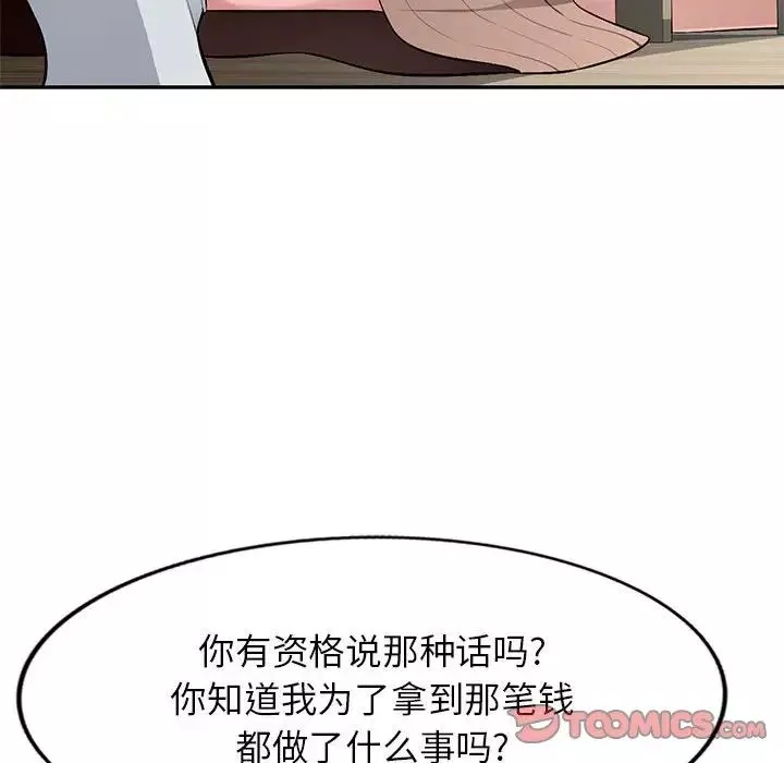 混亂一家人第7話