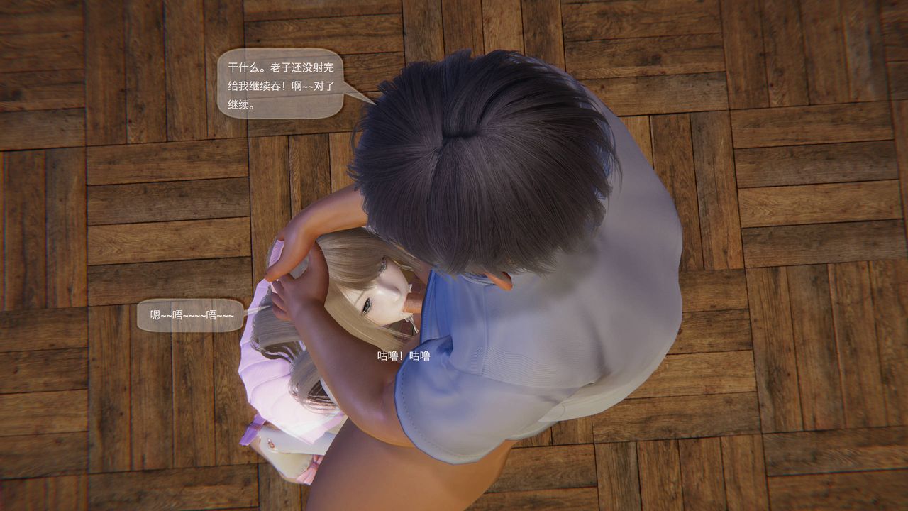 [3D]末日人生第一季第03话