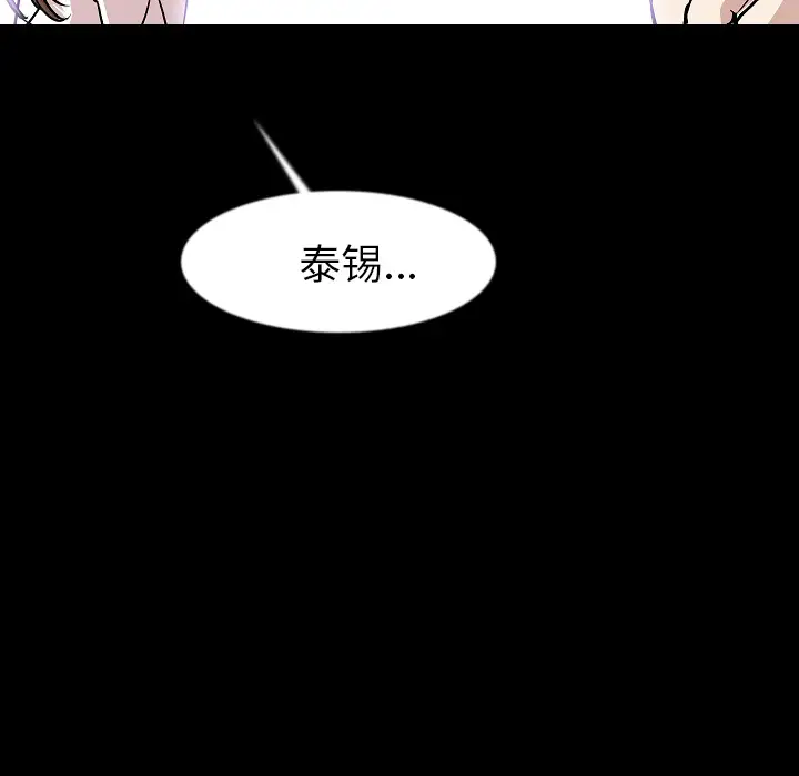 肉体第26话