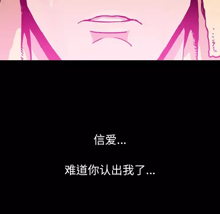 肉体-第26话 - 图片 110