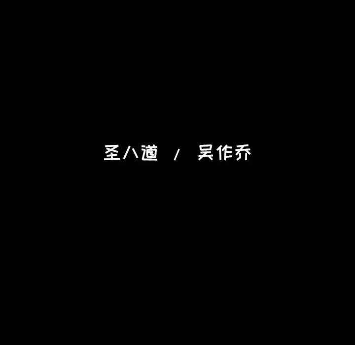 肉体-第26话 - 图片 112