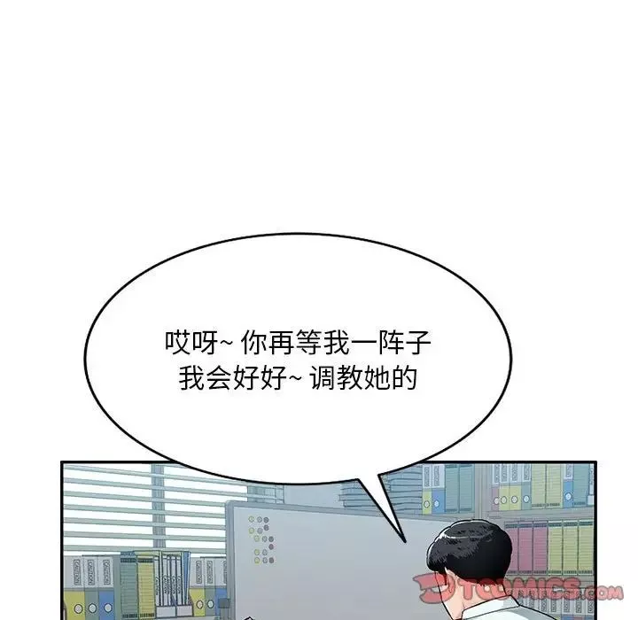 混乱一家人-第7话 - 图片 48