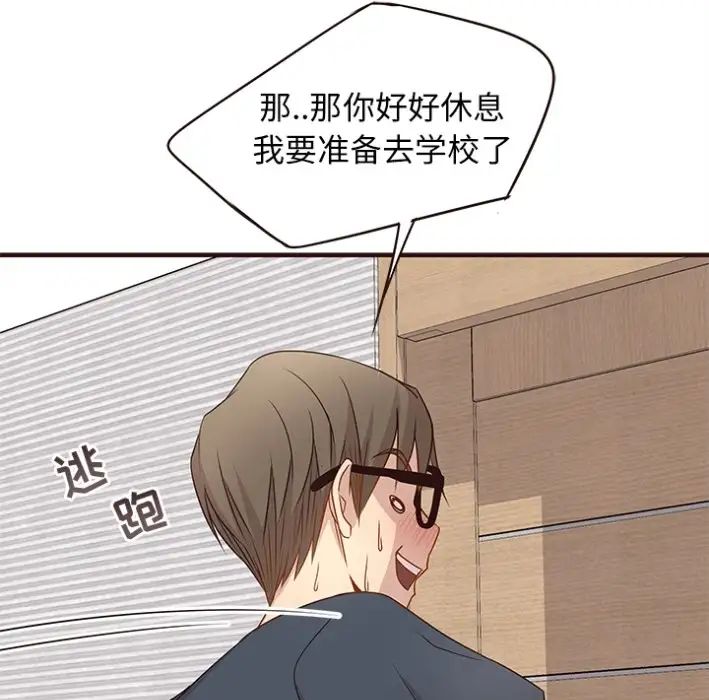 笨蛋哥哥预告篇