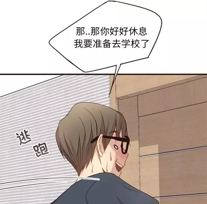 笨蛋哥哥-预告篇 - 图片 57
