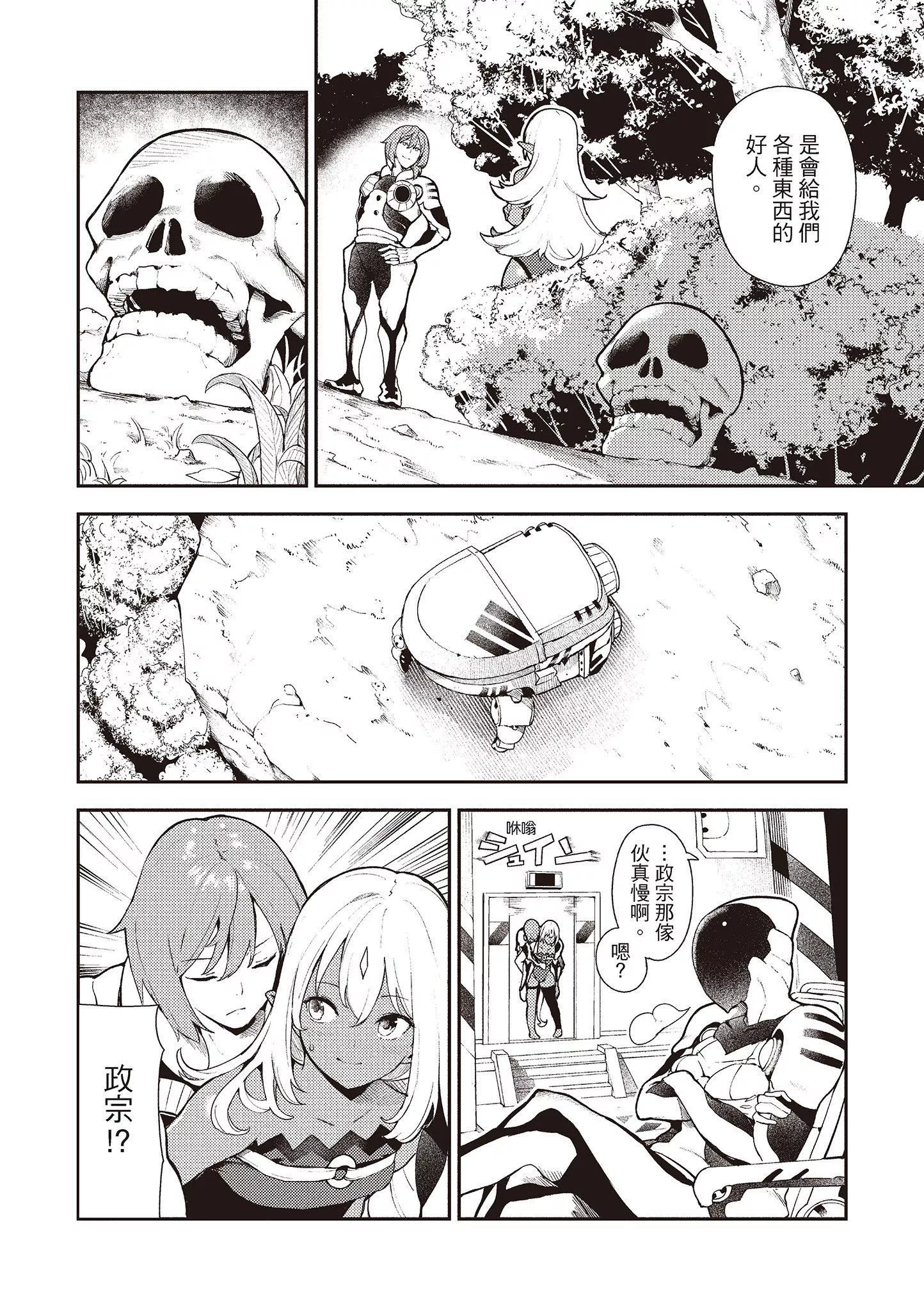 [いつつせ]おんなのこのにく[中國翻訳][無修正][DL版][いつつせ]おんなのこのにく[中國翻訳][無修正][DL版]
