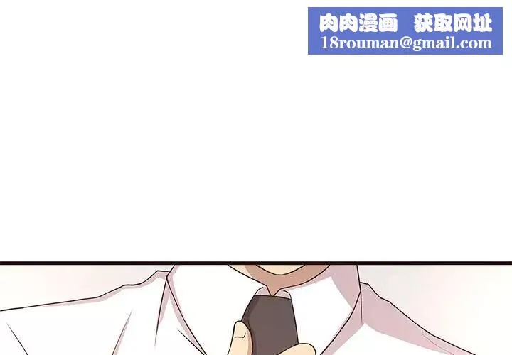 笨蛋哥哥-第1话 - 图片 1