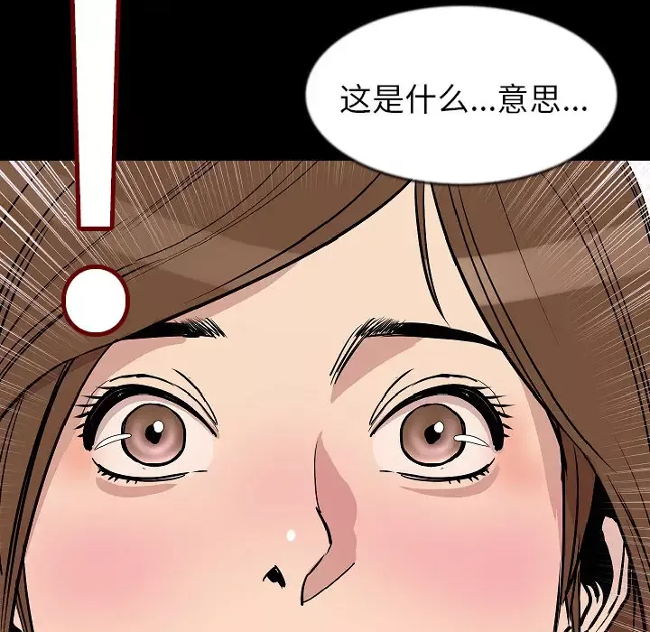 肉体-第27话 - 图片 8