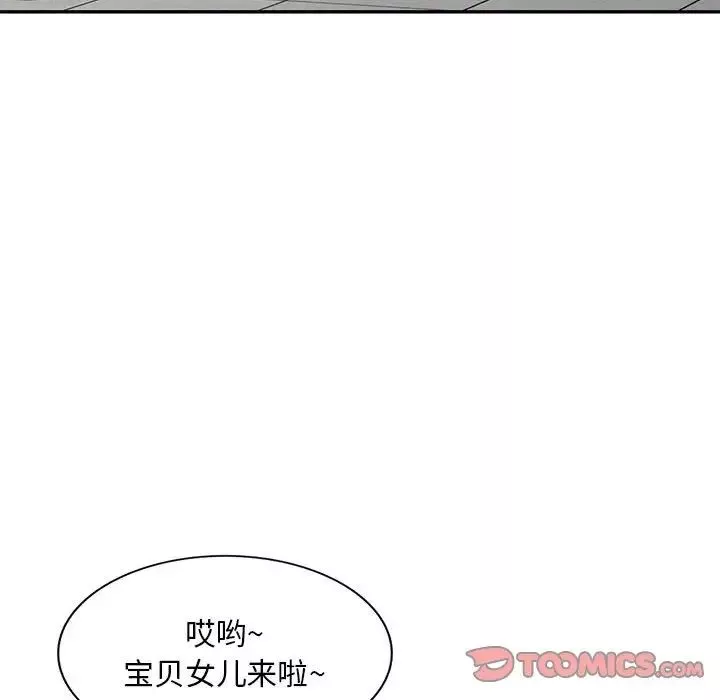 混乱一家人-第7话 - 图片 60