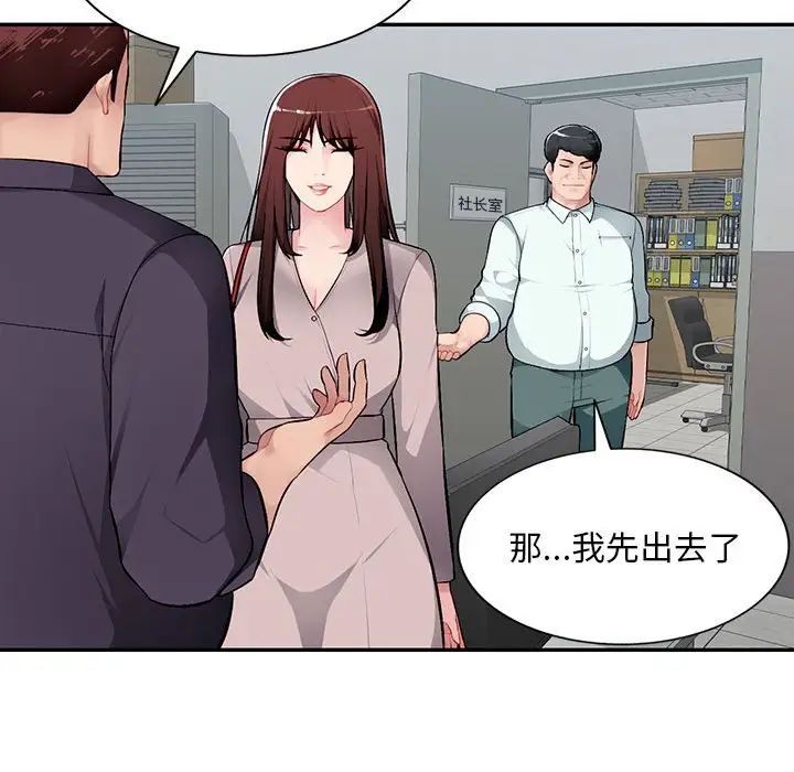 混乱一家人第7话