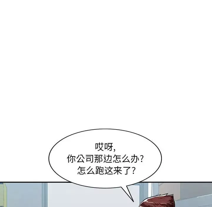 混亂一家人第7話