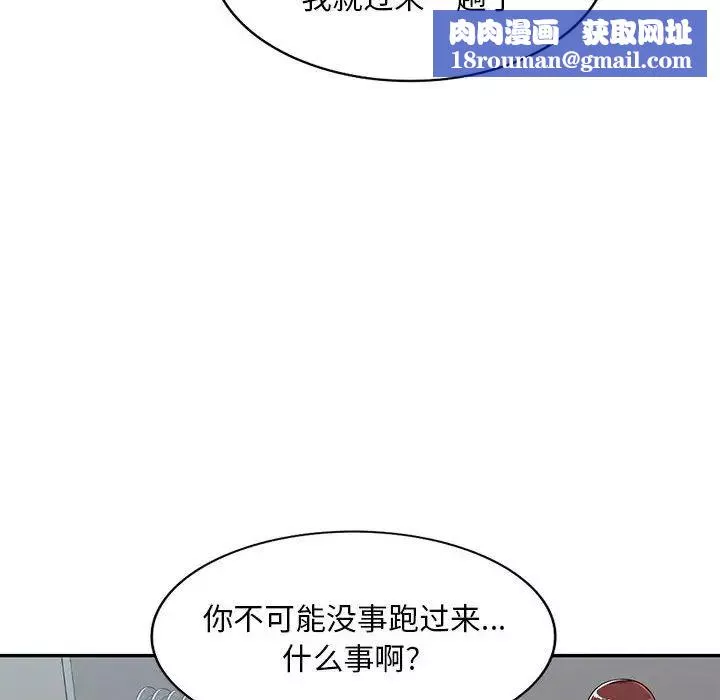混乱一家人-第7话 - 图片 64