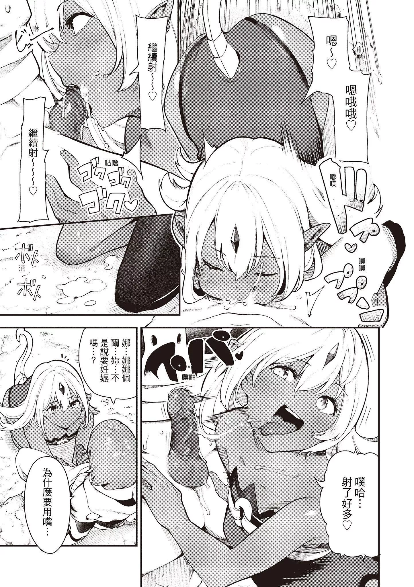 [いつつせ]おんなのこのにく[中國翻訳][無修正][DL版][いつつせ]おんなのこのにく[中國翻訳][無修正][DL版]