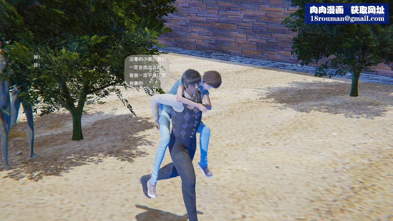 [3D]末日人生第一季第04话