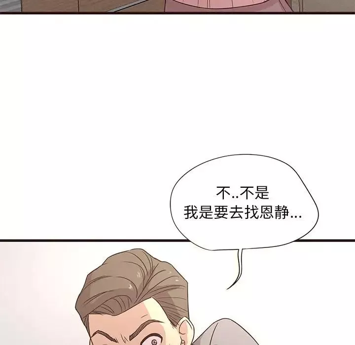 笨蛋哥哥第1話