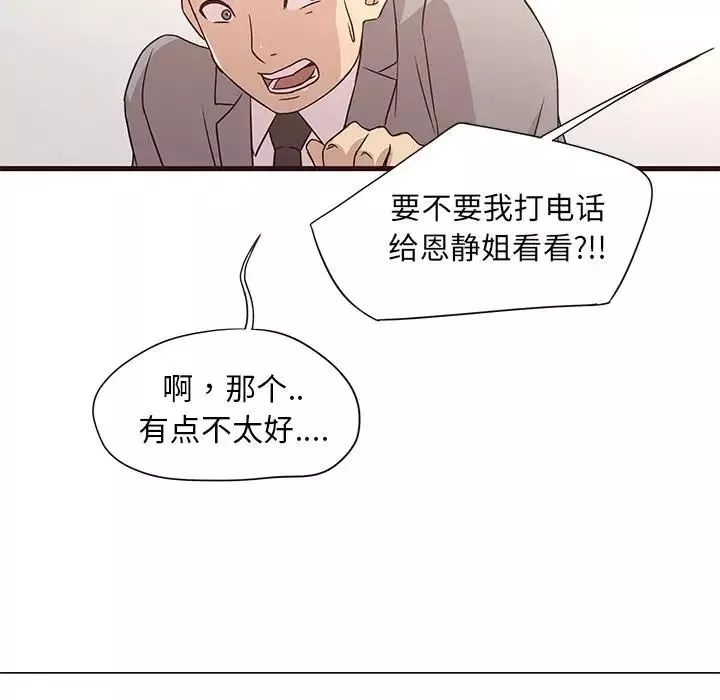笨蛋哥哥-第1话 - 图片 11
