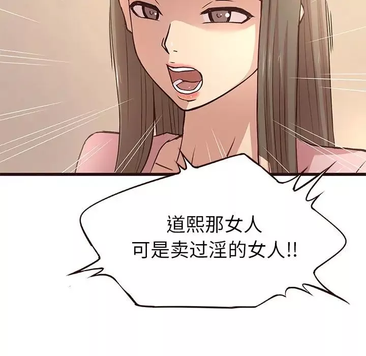 笨蛋哥哥-第1话 - 图片 13