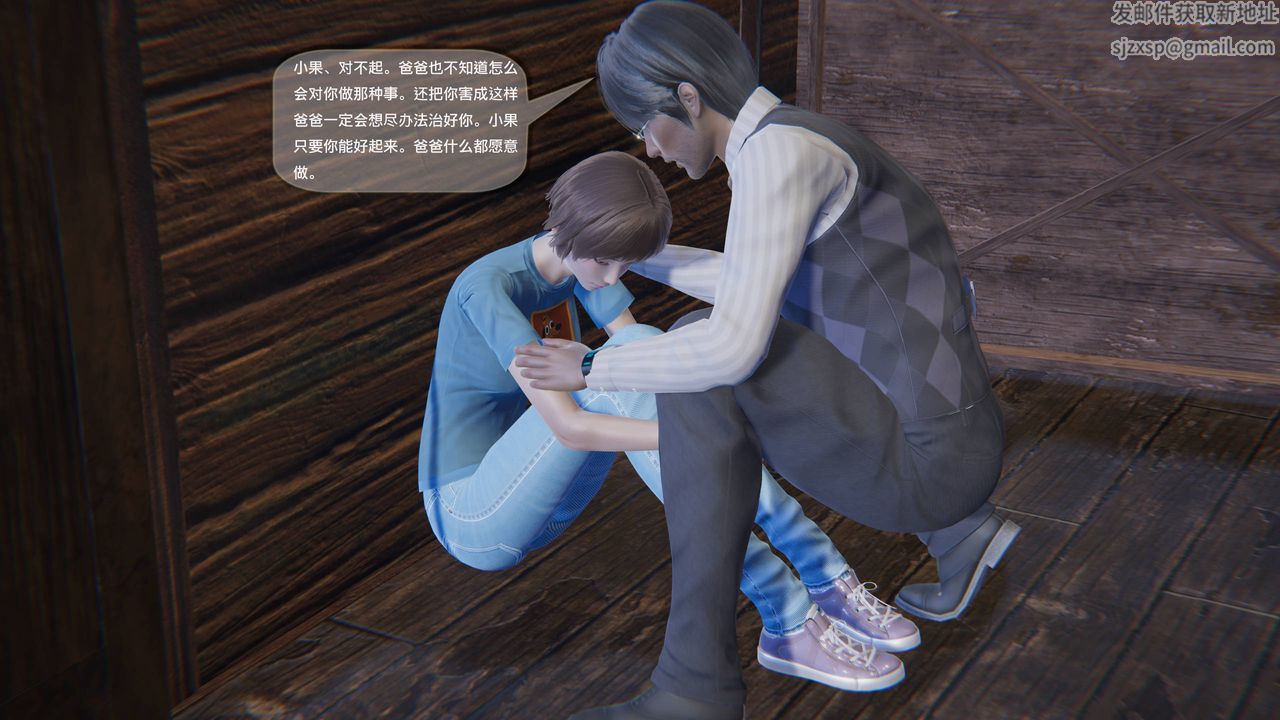 [3D]末日人生第一季第04话