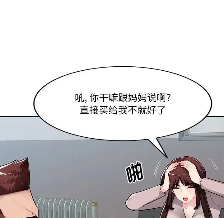混乱一家人-第7话 - 图片 70