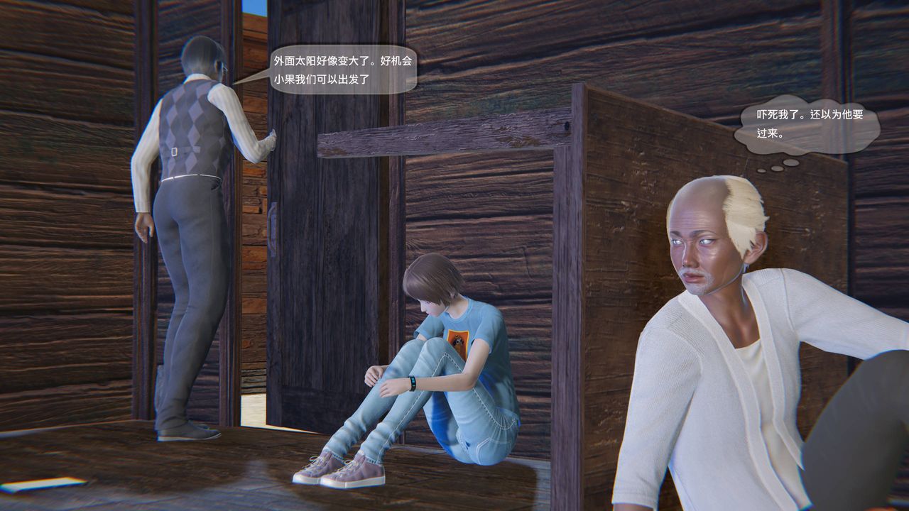 [3D]末日人生第一季第04话