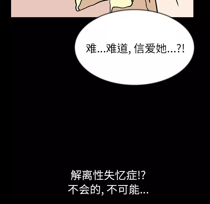 肉体-第27话 - 图片 21