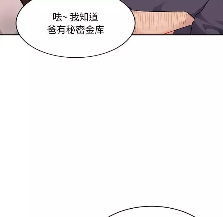 混乱一家人-第7话 - 图片 73