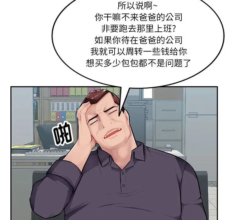 混乱一家人第7话