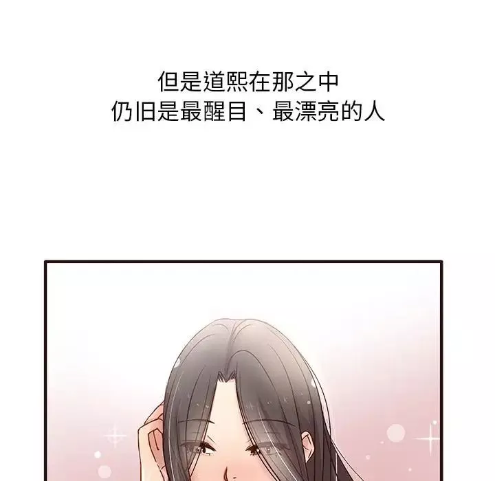 笨蛋哥哥-第1话 - 图片 25