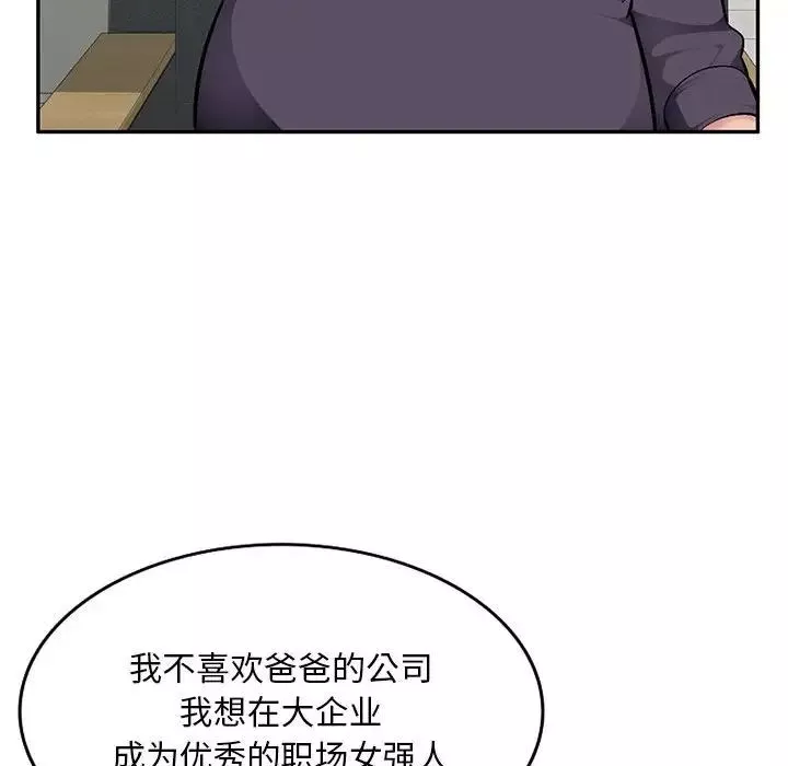 混乱一家人-第7话 - 图片 77