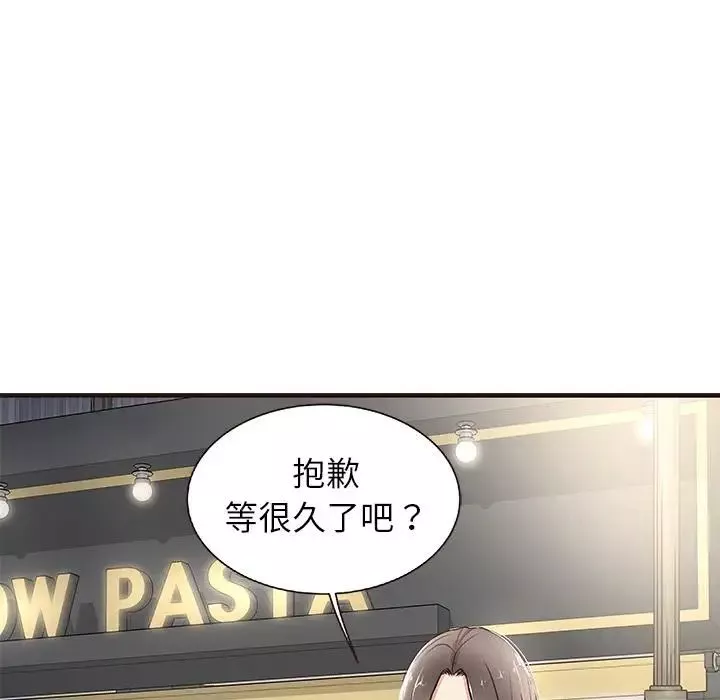 笨蛋哥哥-第1话 - 图片 28