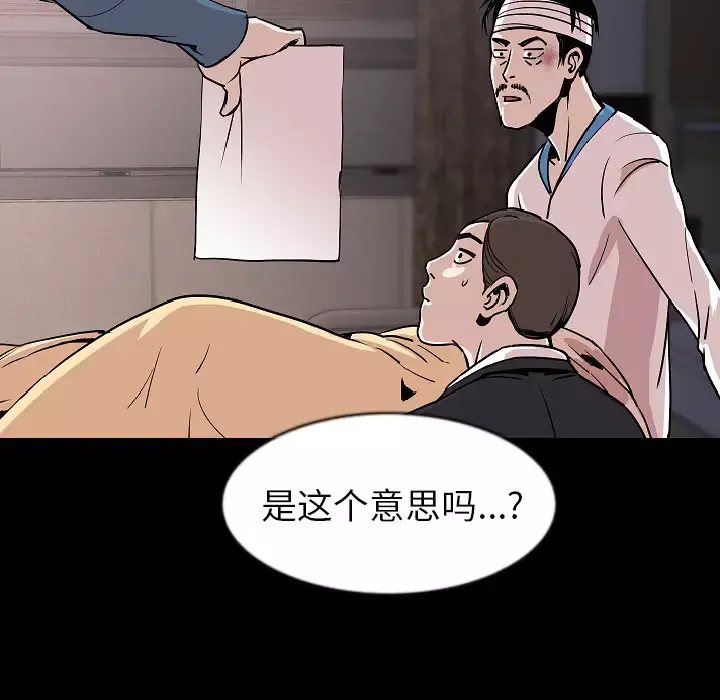 肉体-第27话 - 图片 26