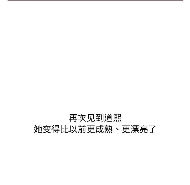 笨蛋哥哥-第1话 - 图片 34