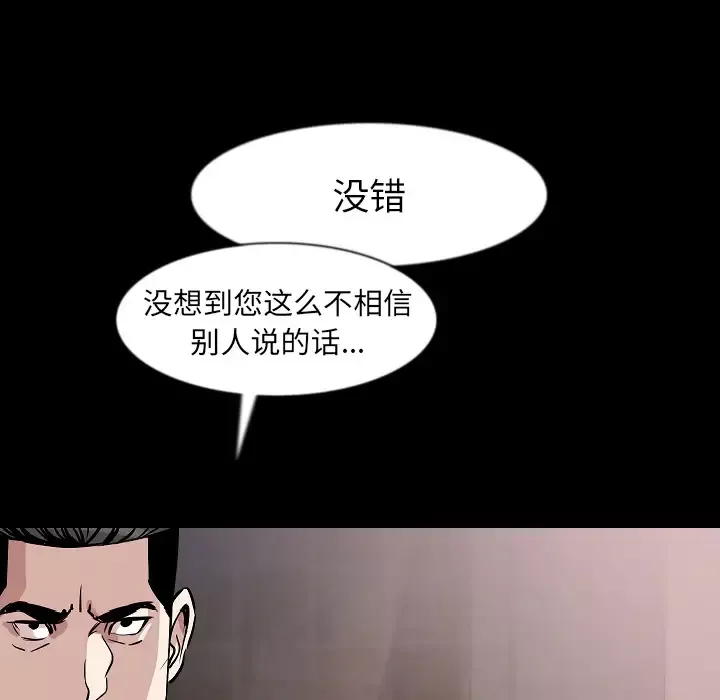 肉体-第27话 - 图片 28