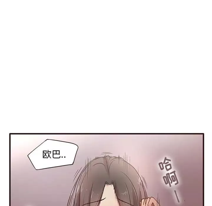 笨蛋哥哥-第1话 - 图片 37