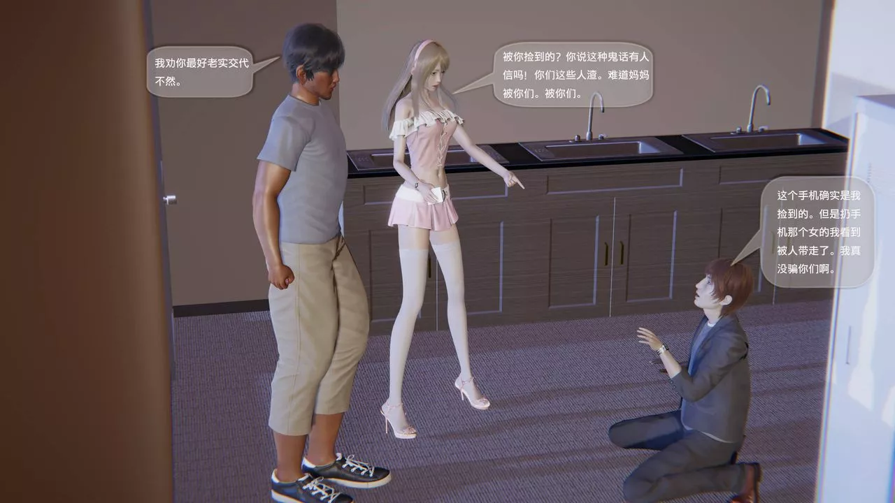 [3D]末日人生第一季第04話