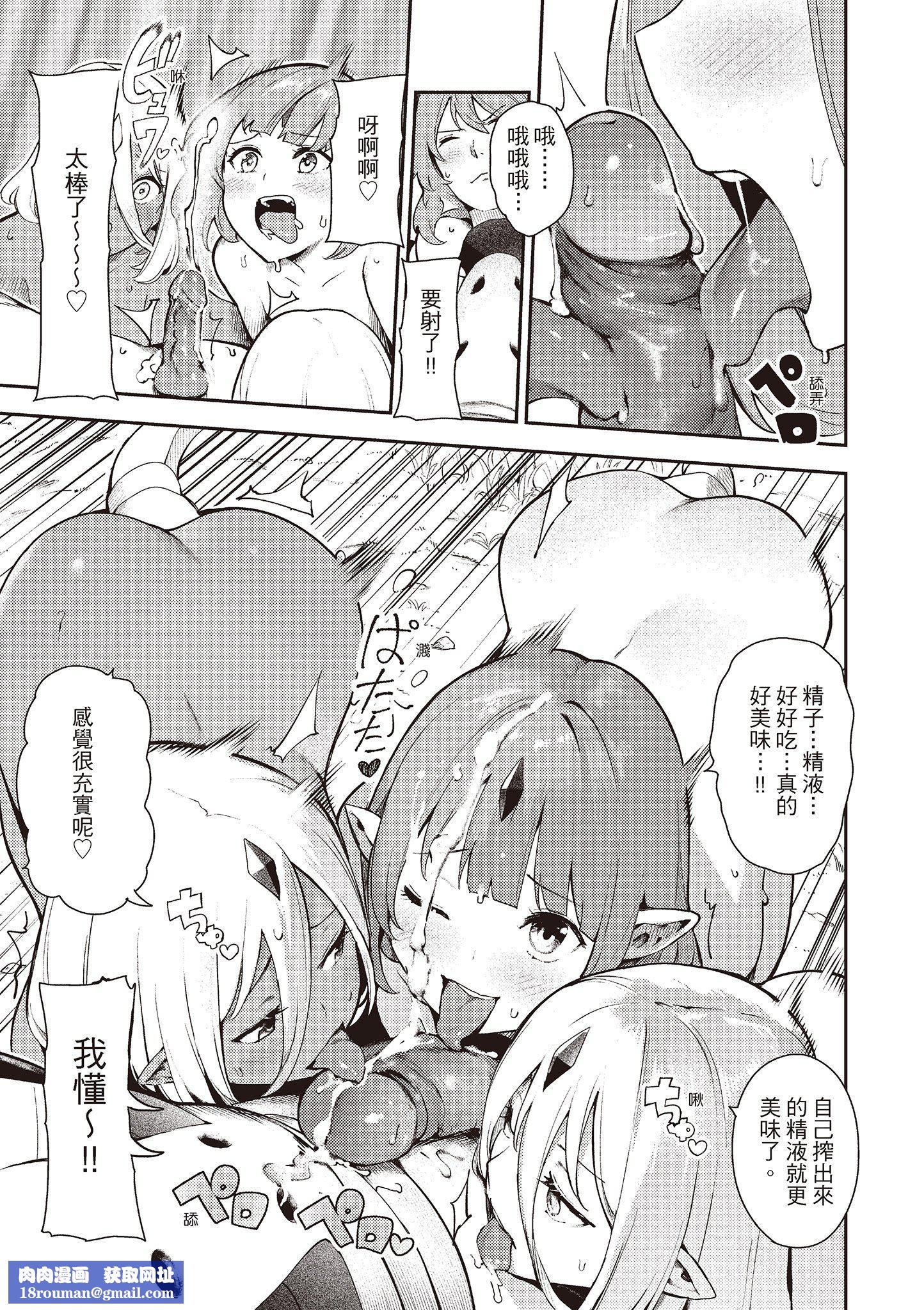 [いつつせ]おんなのこのにく[中国翻訳][无修正][DL版][いつつせ]おんなのこのにく[中国翻訳][无修正][DL版]