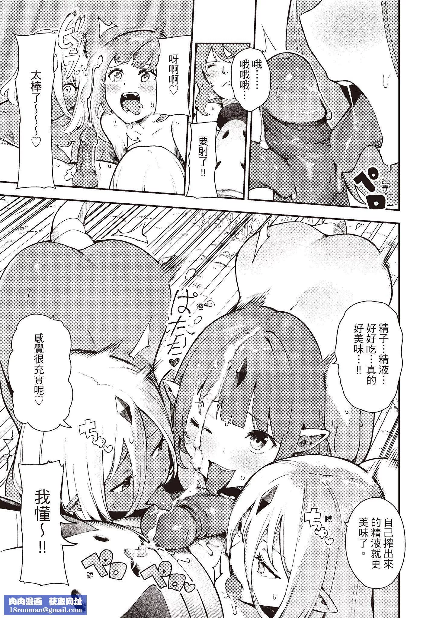 [いつつせ]おんなのこのにく[中國翻訳][無修正][DL版][いつつせ]おんなのこのにく[中國翻訳][無修正][DL版]