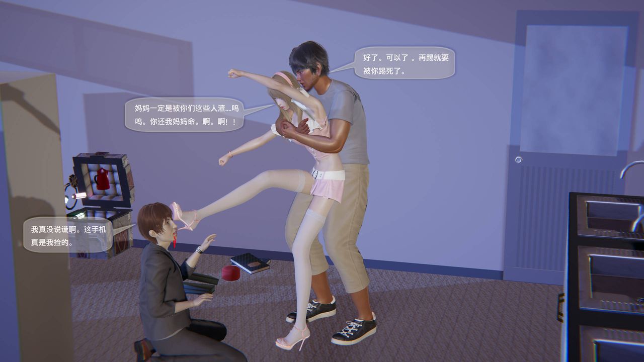 [3D]末日人生第一季第04话