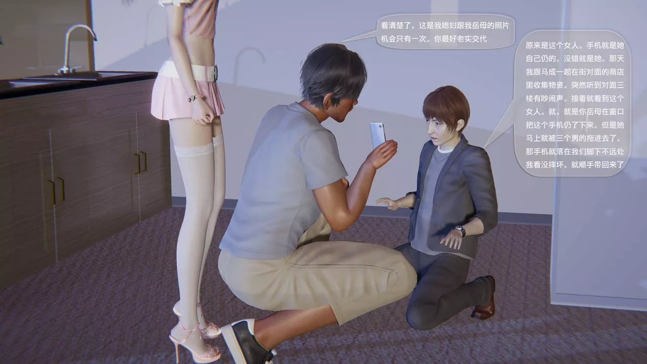 [3D]末日人生第一季-第04话 - 图片 27