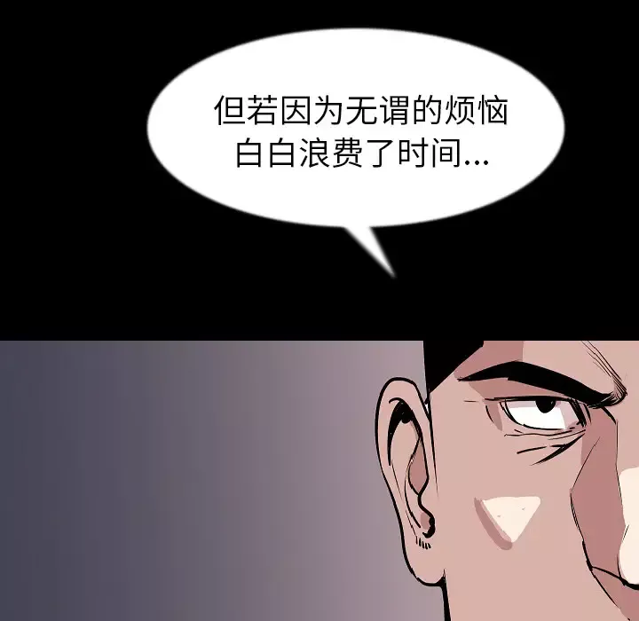 肉体-第27话 - 图片 35