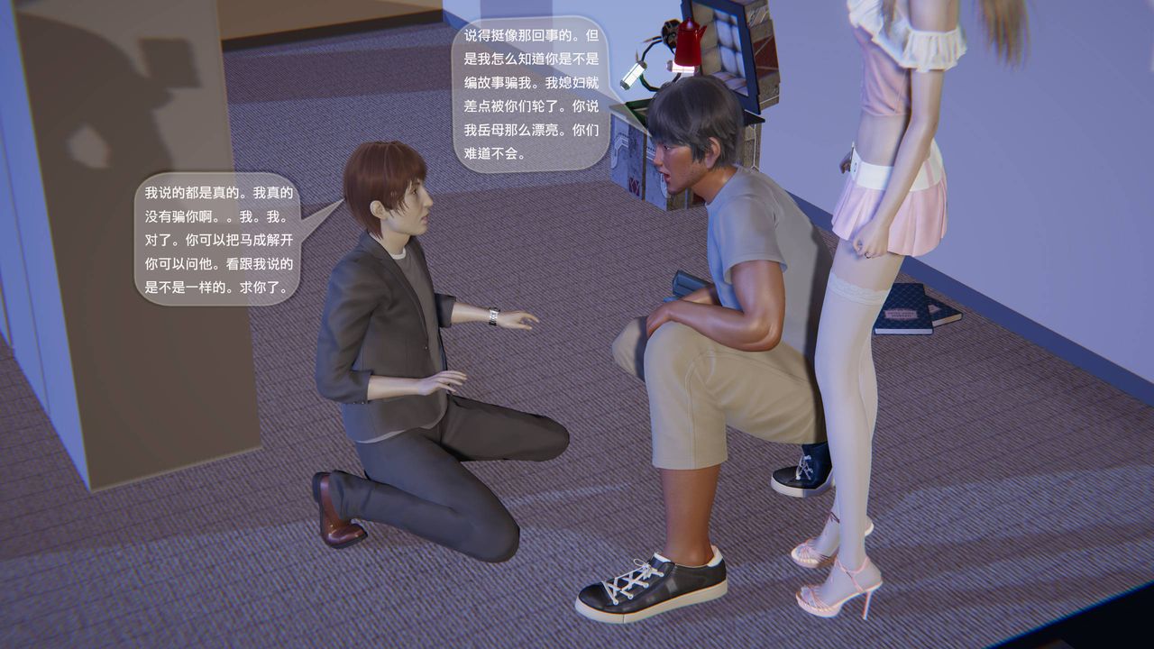 [3D]末日人生第一季第04话