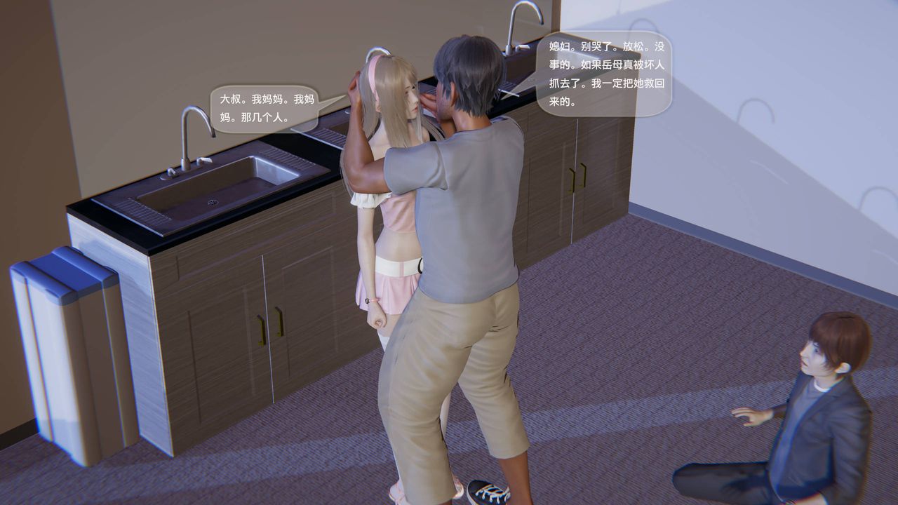 [3D]末日人生第一季第04话